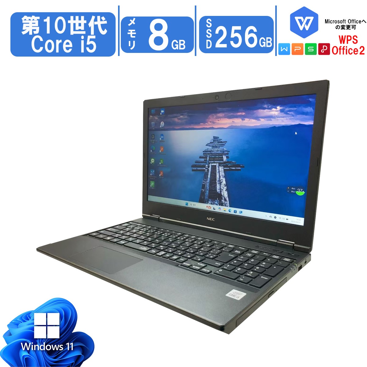 中古ノートパソコン Windows11 Office搭載 軽量 15.6型 モバイルPC VersaPro VX-7 第10世代CPU Core i5 高性能 メモリ8GB SSD256GB