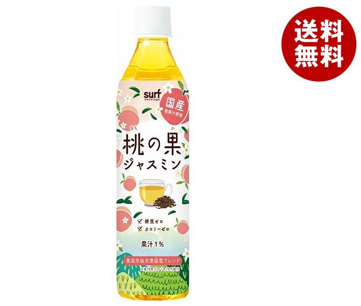 サーフビバレッジ 桃の果ジャスミン 500mlPET＊24本入＊(2ケース)