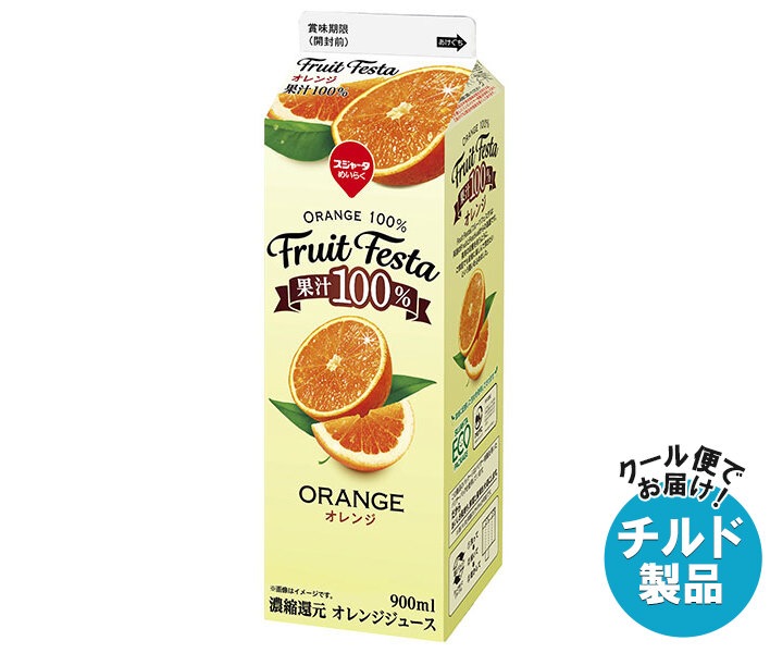 チルド スジャータ フルーツフェスタ オレンジ 900ml紙パック＊12本入