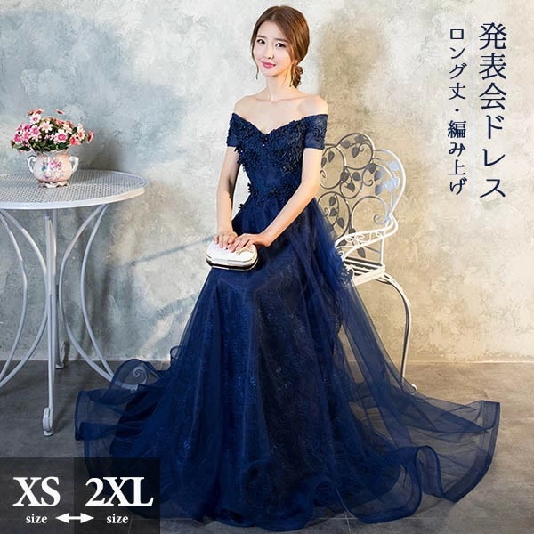 ロングドレス 演奏会 ピアノ 発表会 ネイビーブルー 紺色 編み上げ Vネック チュール フェミニン エレガント大きいサイズ 大人 母親 結婚式 体型カバー 謝恩会 卒業式 花嫁 誕生日会 ステージ