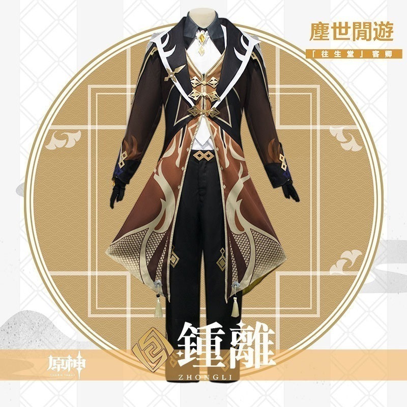 元神cos服鐘離cosフルセット制服ゲームセットコスプレ衣装男鐘離c服