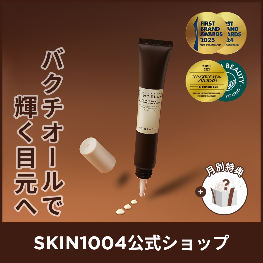 Qoo10] SKIN1004 【公式】プロバイオシカ バクチオール ア : スキンケア