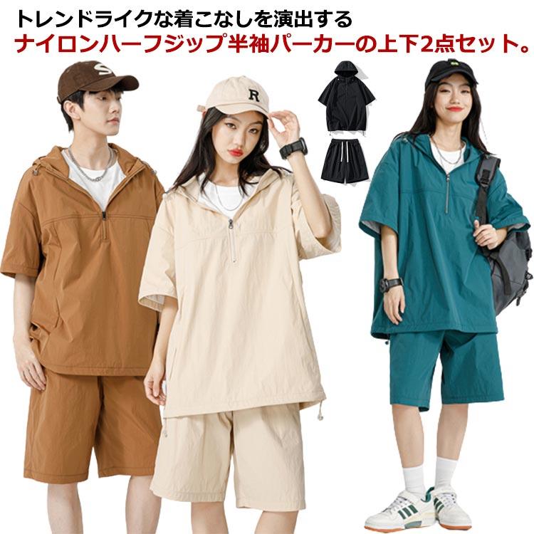 ハーフジップ ハーフパン ゆったり プルオーバーパーカー ポケット付き 半袖 夏 フード付き パーカー オーバーサイズ 30% OFFセットアップ メンズ ショーツ