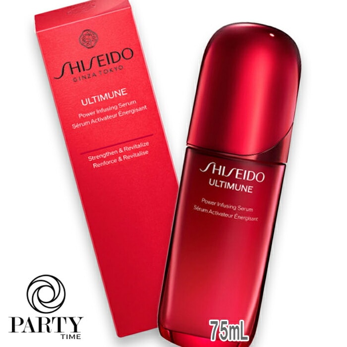 SHISEIDO アルティミューンパワライジング セラム 75mL