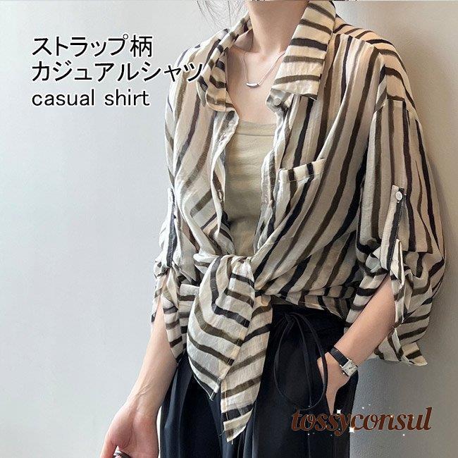 人気カジュアルシャツ ストライプ柄 レディース 長袖シャツ 透け透け シャツ ゆったり ブラウス 長袖 カーディガン シャツアウター 縞柄 バレンタイン プレゼント 新生活
