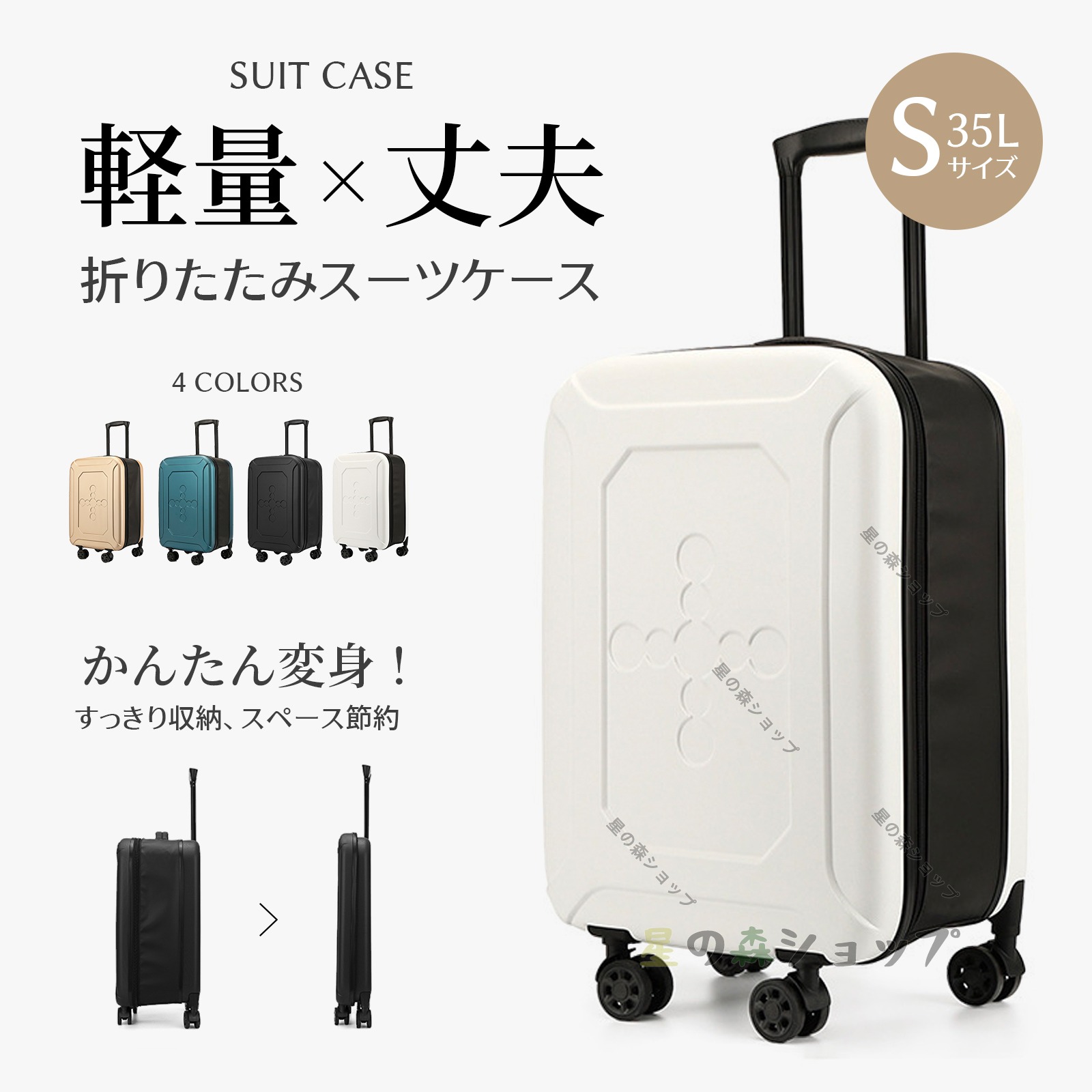 スーツケース 折りたたみスーツケース スーツケース 機内持ち込み 超軽量 大型 静音 デュアルキャスター 耐衝撃 360度回転 旅行 出張(35リットル))