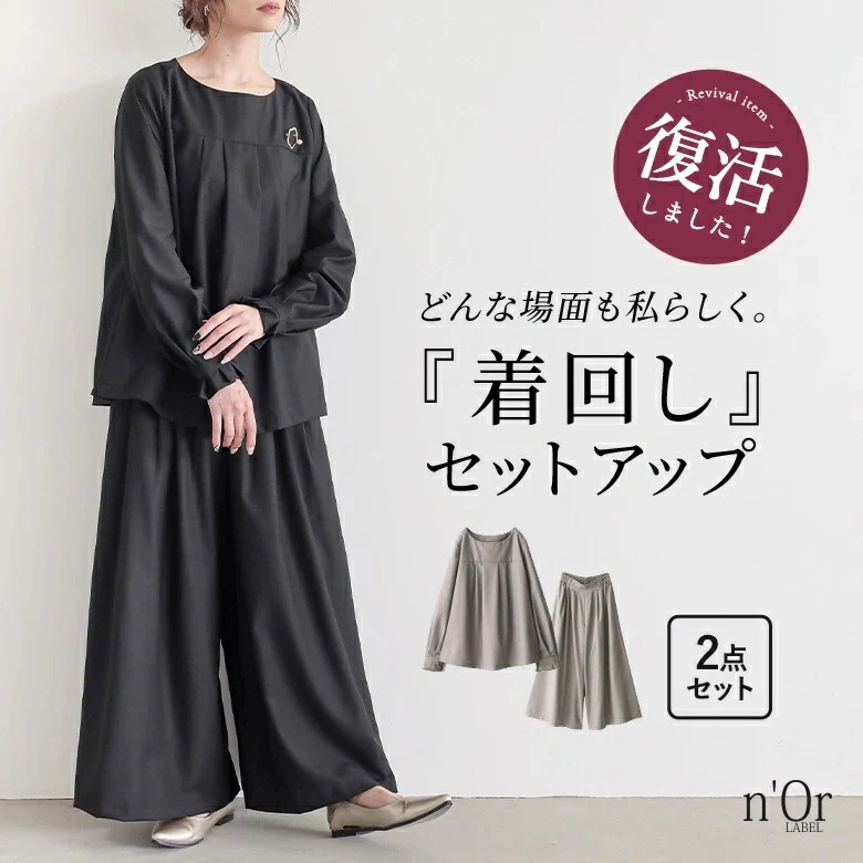 【激安販売】2点セット ブラウス ガウチョパンツ レディース セットアップ ワイドパンツ ロング 長袖 セパレート オケージョン 結婚式 入学式 卒業式 パーティー 春 秋 冬 オシャレウォーカー]
