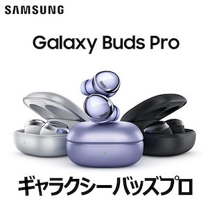 GALAXY イヤホン