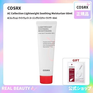 COSRX 公式 ACコレクション ライトウェイト スージングモイスチャーライザー 80ml( 公式 おまけ: マスクパック1枚)