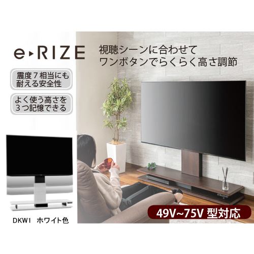 Qoo10] ヤマダセレクト 電動昇降テレビスタンド : 家具・インテリア