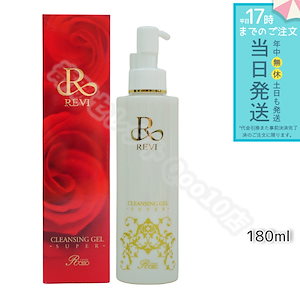 ディレイア 3個セット ステム リベア クレンジング 150ml