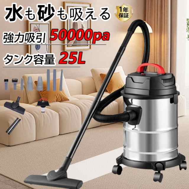 業務用掃除機 掃除機 紙パック式 乾湿両用 48000PA 業務用 バキュームクリーナー 9点セット 25L ブロアー 工業用 大容量 大掃除 集塵機 ブロアー機能付 室内屋外