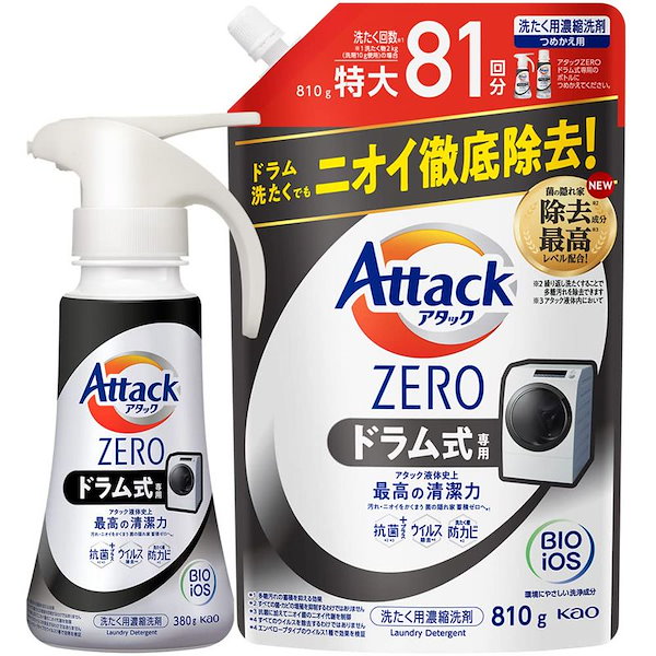 Qoo10] まとめ買いZERO ドラム式専用 洗濯洗