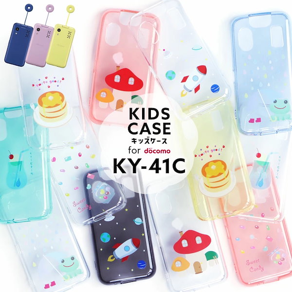docomo KY-41C パープル 本体 クリアケース付き（docomo KY-41C