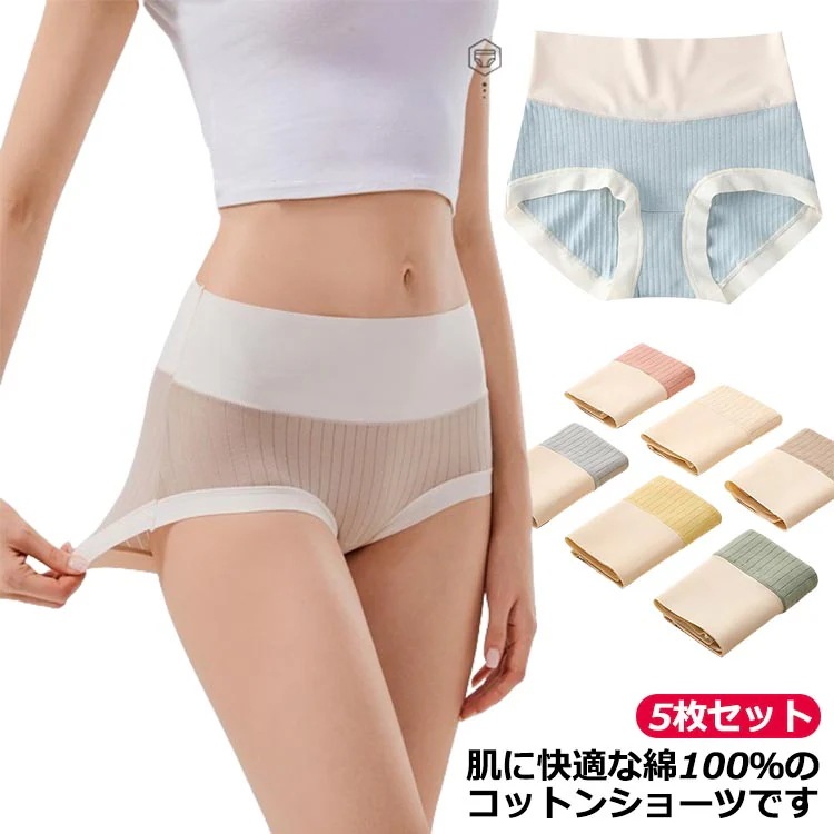 人気の新作 人気商品 レ パンツ 携帯 5枚セット使い捨てショーツ 使い捨てパンツ 妊娠 綿 出張 コットン 使い捨て下着 携帯 ショーツ 旅行レ パンツレ パンツ