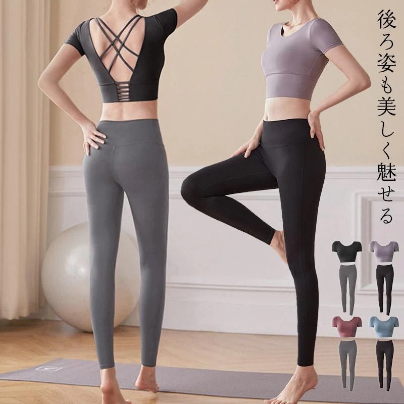 ヨガウェア 上下セット ヨガトップス ヨガパンツ レディース 2点セット トップス 半袖 パッド付き Uネック クロップド丈