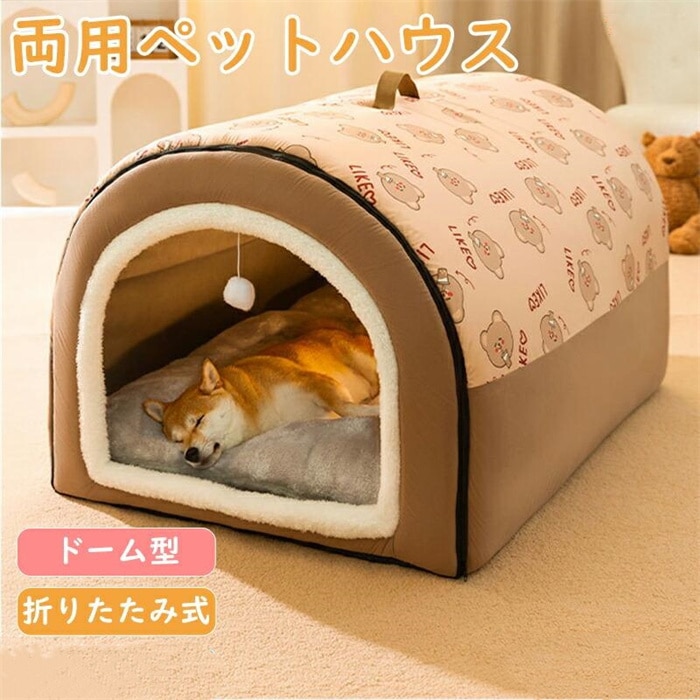 ペットベッド ドーム型 ペットベッド 冬 猫 ベッド 犬ベッド ペットベッド 幾何柄 洗える ペットハウス 折りたたみ クッション外す可能 両用ベット おしゃれ