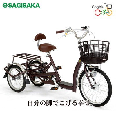 Qoo10] シニア向けサイクル cogelu(こげー