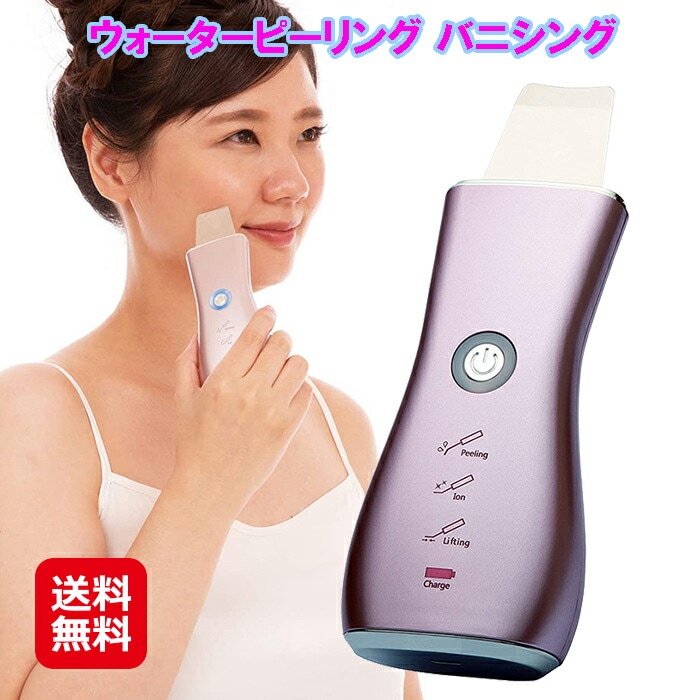 OMNI ウォーターピーリング バニシング 美顔器 ピーリング ウォーター 超音波 水 毛穴ケア