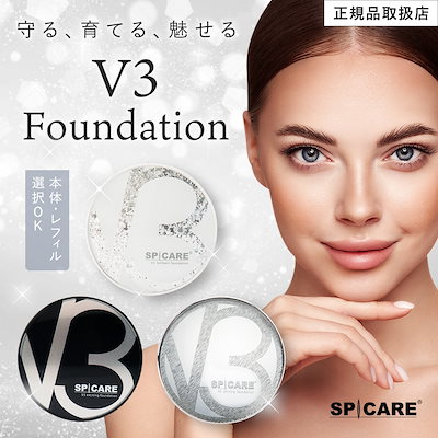 Qoo10] SPICARE V3ファンデーション正規品 V3シャイニ