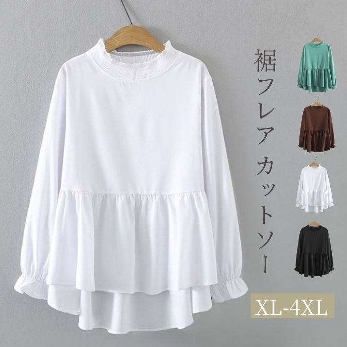 メガ割24新作 カットソー レディース 長袖 Tシャツ トップス tシャツ トップス プルオーバー フリル袖 無地 裾フリル ギャザー かわいい カジュアル クルーネック オフィス カジュ