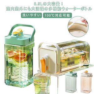 クリアウォーターボトル 3.5L キャンプ -20℃-100℃対応可能キッチン用品 食器 調理器具