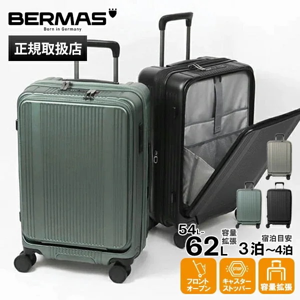 スーツケース INTER CITY BS 54L/62L Mサイズ TSAロック付き 容量拡張機能 4泊/5泊/6泊 キャリーケース 4輪 60556 ブランド [正規取扱店]