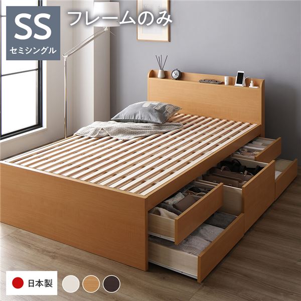 [お客様組立]収納ベッド 宮付 通常丈 セミシングル フレームのみ ナチュラル 収納付