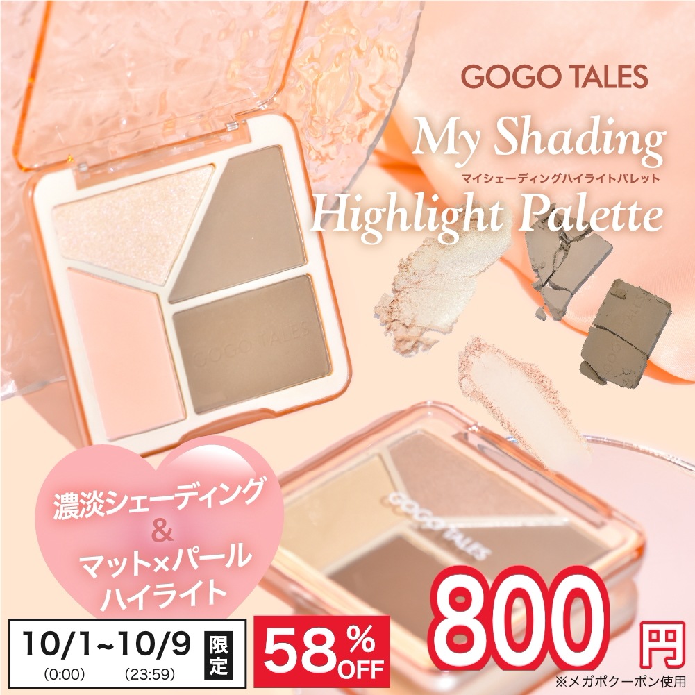 Qoo10] GOGO TALES 【800円ぽっきり】【日本公式】マイシェ
