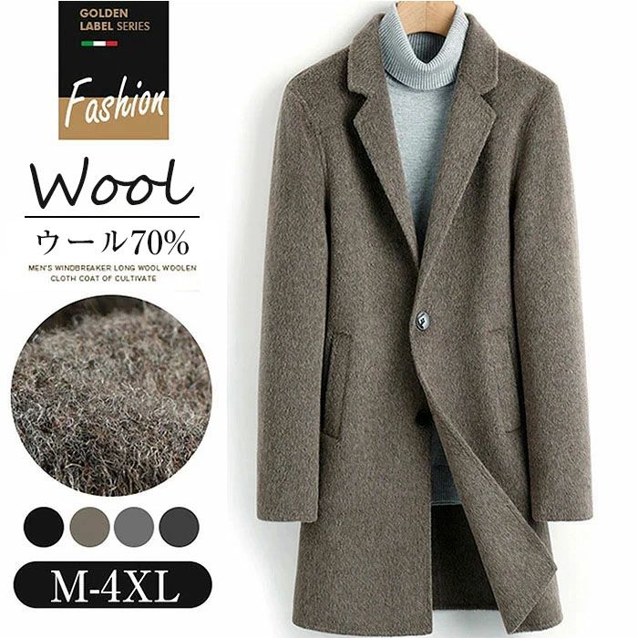 チェスターコート 70％ウール メンズ コート ビジネスコート 通勤 メンズコート 暖かい ロング丈 通勤 紳士服 冬コート オシャレ ロングコート アウターカシミヤコート ボタン留め 大きいサイズ 26,528円