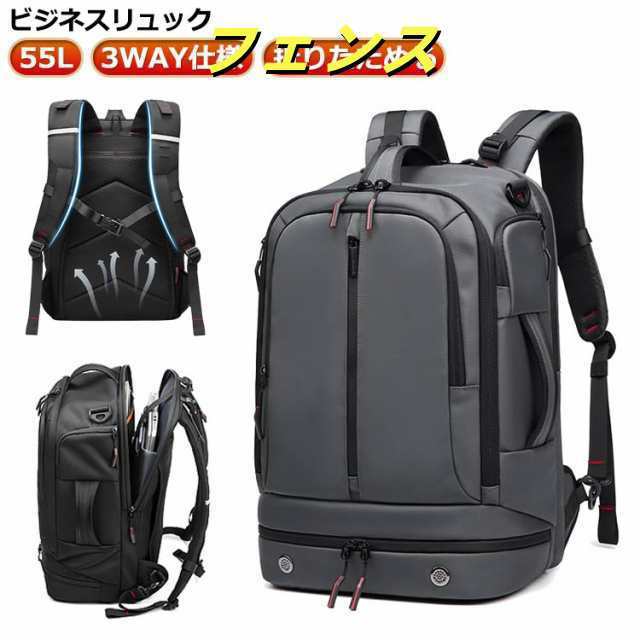 斜め掛け 大学生 大きめ 通学 ビジネスリュック 55L リュックサック 出張 防水 手提げ 旅行 軽量 ビジネスバッグ メンズ A4 pcバッグ 靴収納 大容量 通勤リュック ジム 防災 ナイロン