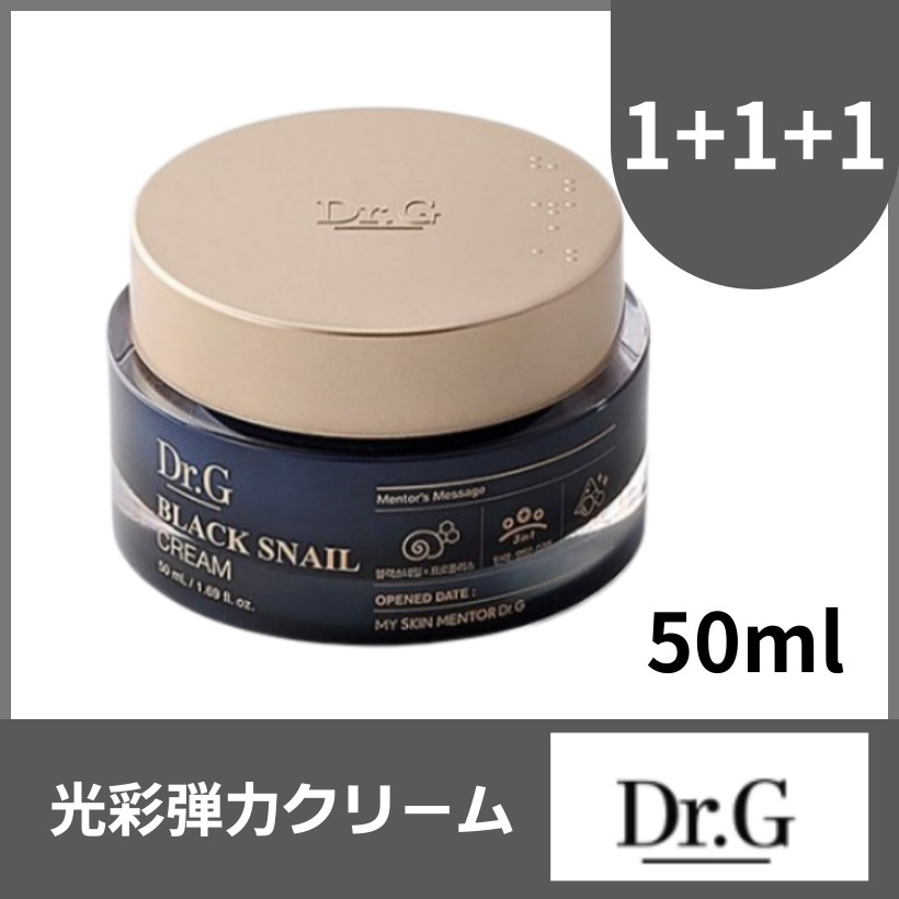 ブラックスネイルクリーム, 50mlX3個 /韓国コスメ 韓国スキンケア