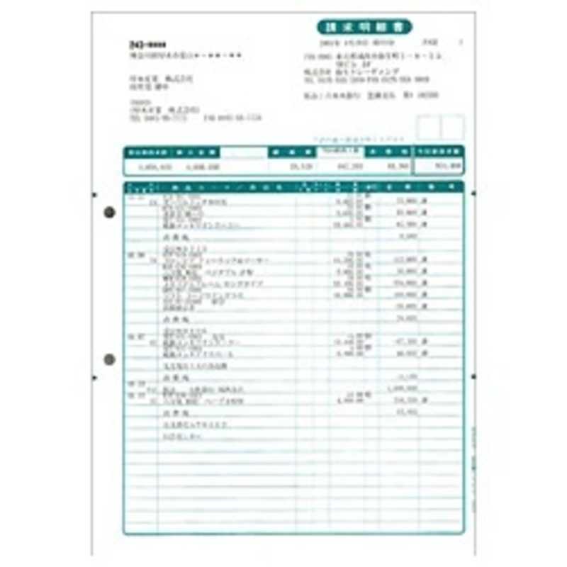 弥生　請求明細書(1000枚)　332003