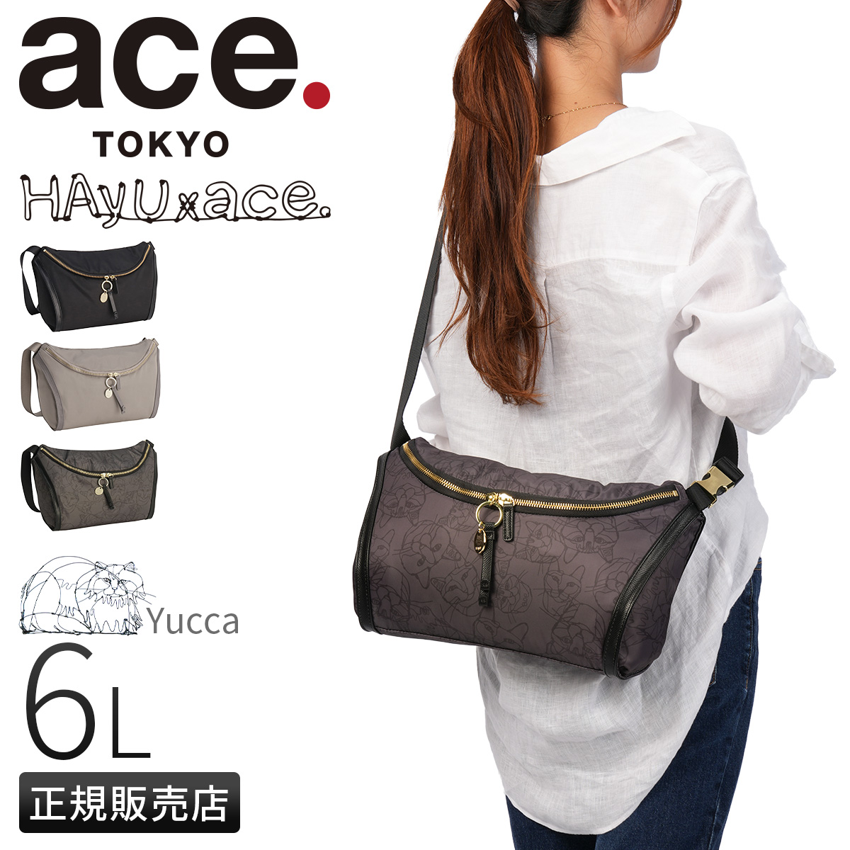 ユッカ ショルダーバッグ 6L HAyU 17835