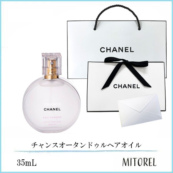 【国内正規品】シャネル CHANEL チャンスオータンドゥルヘアオイル 35mL（ラッピング 済ショッパー付）ギフト 化粧品 プレゼント 8,325円