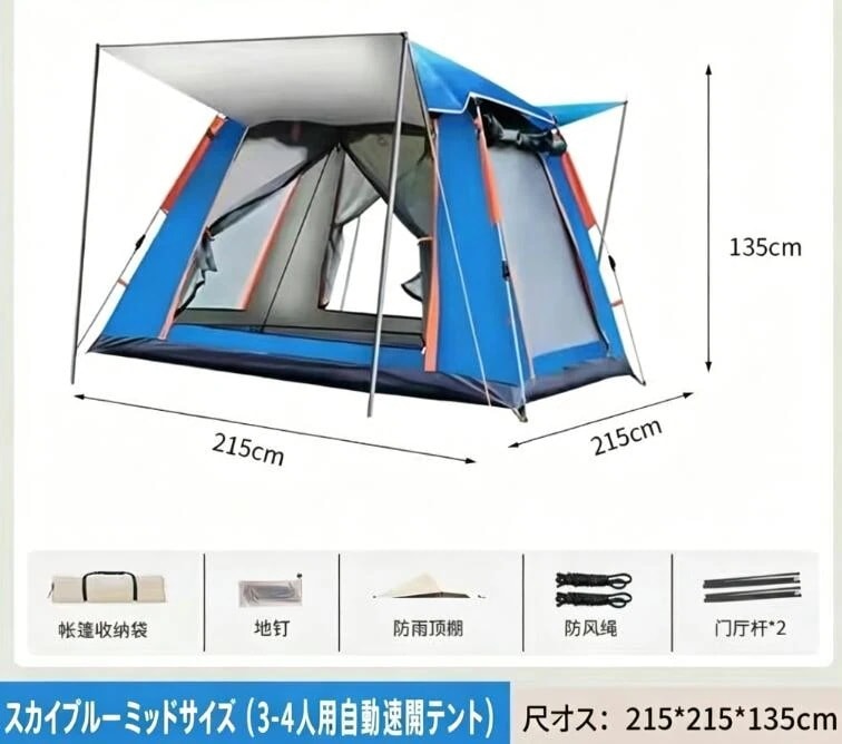 全自動四面テント屋外日焼け止め速達テント3 4人キャンプピクニック旅行テント