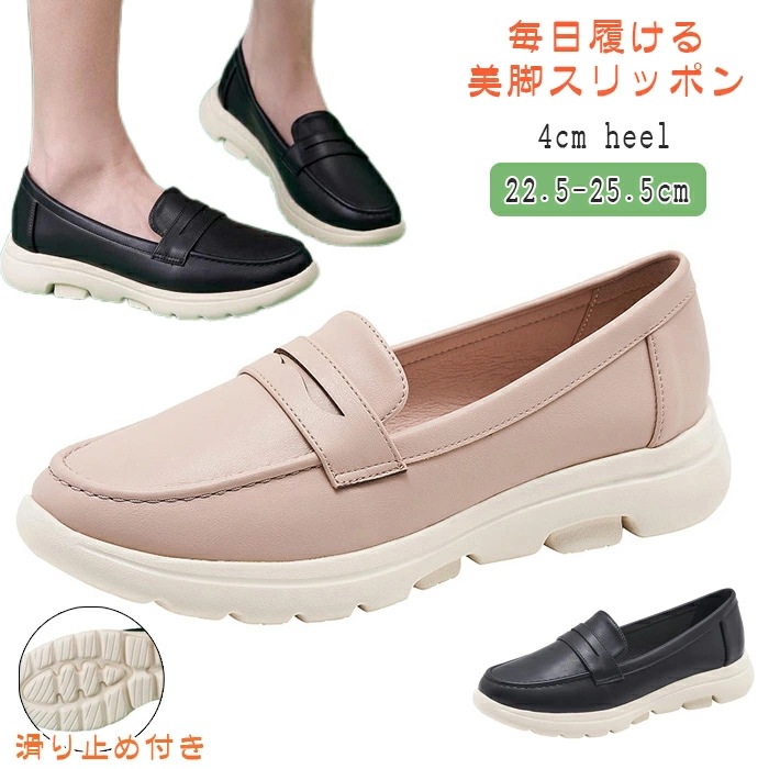 おしゃれ ベージュ ブラック カジュアル 軽量 スニーカー ウォーキング 幅広 厚底 やわらかい ヒール 4cm 黒 ヒール レディース