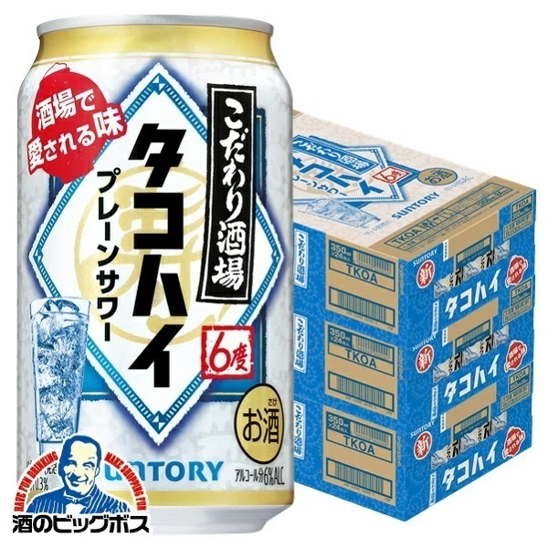 【チューハイ】【酎ハイ】【チュウハイ】【本州のみ 送料無料】サントリー こだわり酒場のタコハイ 350ml×3ケース/72本(072)『BSH』