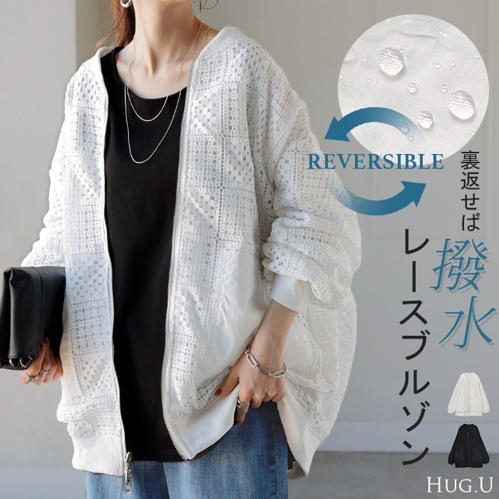 リバーシブル撥水異素材JK