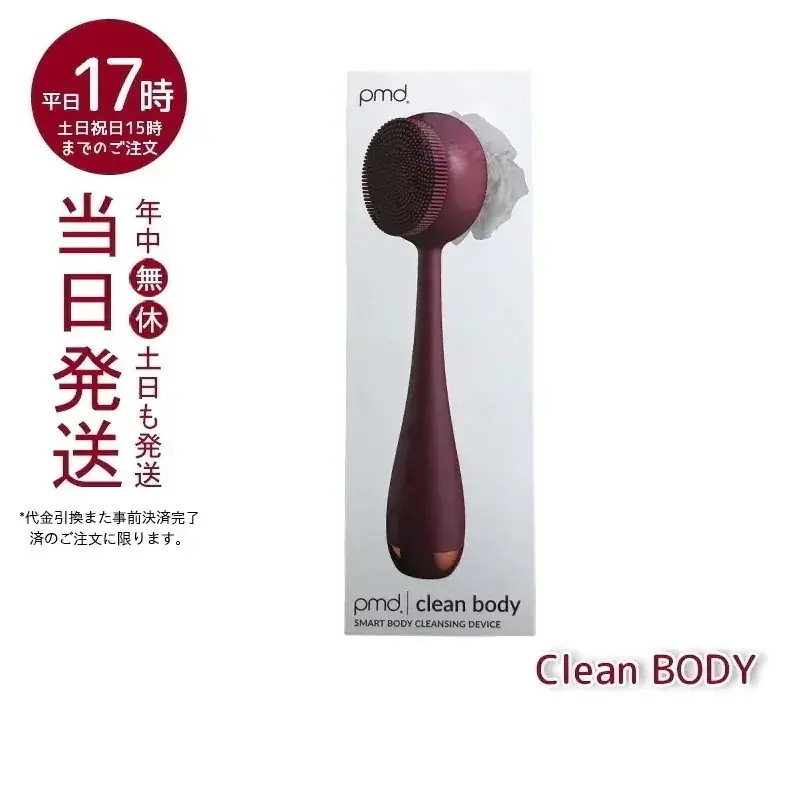 Qoo10] PMD clean Body 音波 スキ : ダイエット・矯正