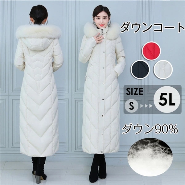 ダウンコート 超ロング 大きいサイズ ダウンコート 防寒性抜群 ファーコート 冬 ギフト 30代 40代 50代 ミセス ダウンコート ダウンジャケット ダウン ロングコート ロング コート暖かい 厚