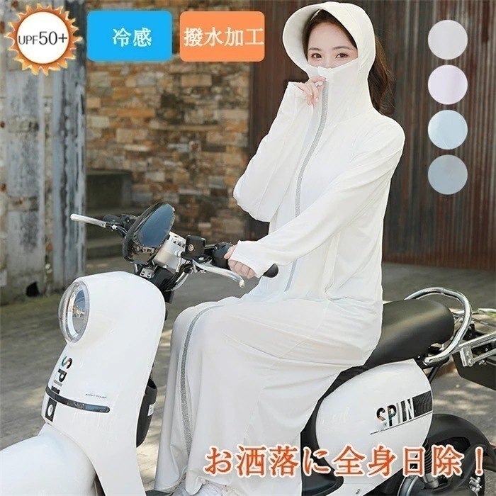 【大好評！最安値挑戦!】uvカット パーカー　ロング パーカー レディース uv ラッシュガード パーカー　撥水 冷感 パーカー　指穴 カーデ　フード付き 長袖 UVカット　軽量　速乾　海 水着 日焼
