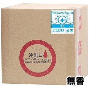 人気のアロマオイル！　エッセンシャルマッサージオイル 大容量５ℓ （無香・ラベンダー・ローズマリーより選択...）　よく伸びながら使用後の洗い流しが簡単　【CSKID】オリジナルジェル
