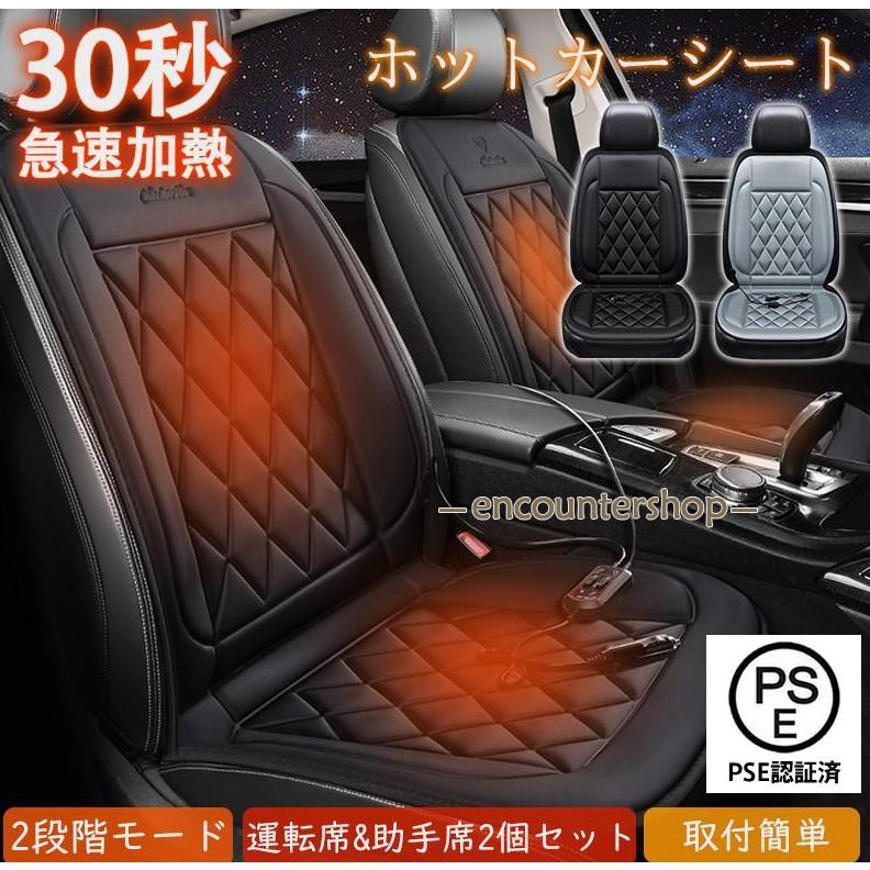 シートヒーター カーシート 2人掛け ヒーター 即暖 運転席 助手席 ホットカーシート 12v車用 車用 車中泊 暖房 車内 電気毛布 取付簡単
