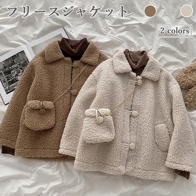 フリースジャケット レディース ジャケット 厚手 モコモコ バッグ 2点セット 冬 アウター フリース 暖かい 冬ジャケット 可愛い 通勤 プレゼント