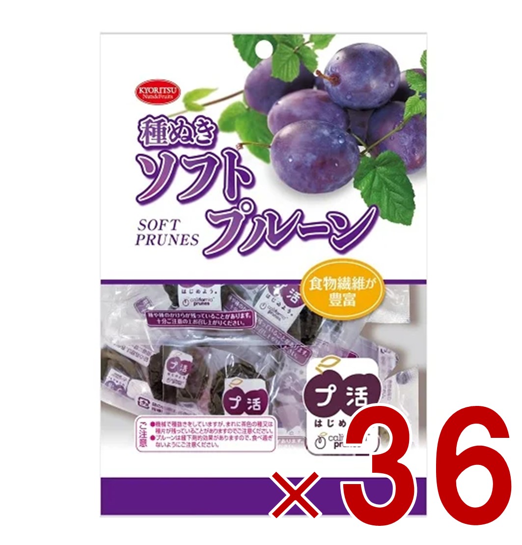 共立食品 ソフト種抜きプルーン ピロ 110g 個包装 食物繊維 プルーン 36個
