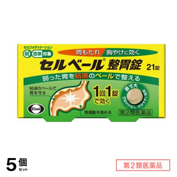 第２類医薬品 セルベール整胃錠 21錠 5個セット