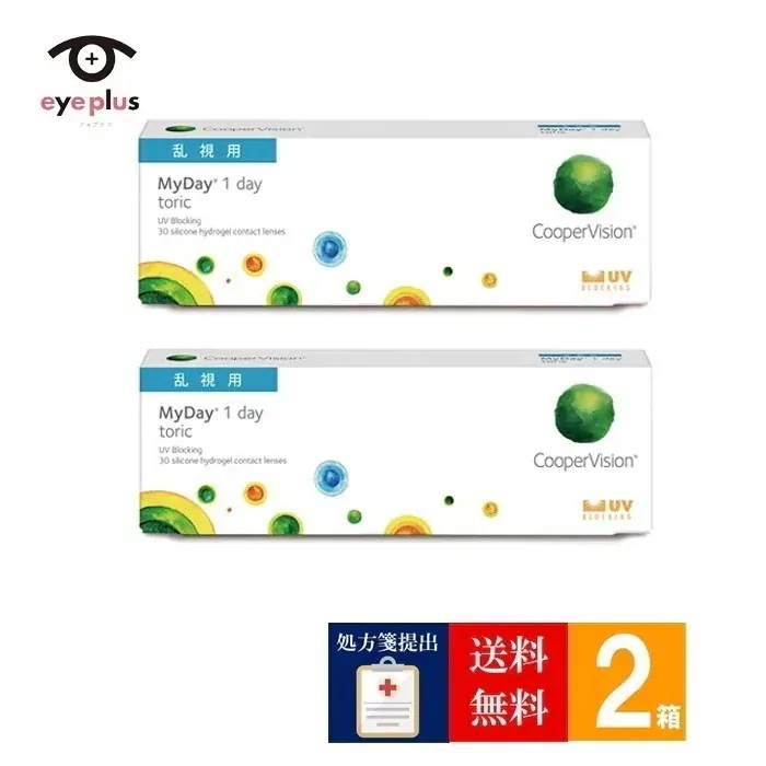 【処方箋提出】 マイデイトーリック(30枚入り)2箱/[メーカー直送]/乱視用