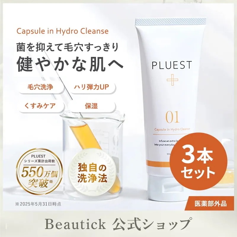 【まとめてお得/1本2973円！】薬用 クレンジング 3個セット レチノール 6種のビタミン ニキビ予防 抗炎症 毛穴洗浄 角栓ケア メイク落とし 化粧落とし 毛穴 無添加 プレゼント