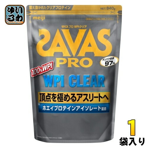 明治 ザバス PRO WPI クリア 840g 1袋入 ホエイプロテイン SAVAS タンパク質 粉末
